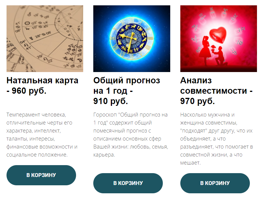 На официальном сайте астролог 18.ру можно заказать прогнозы