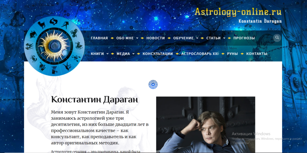 Школа классической астрологии 