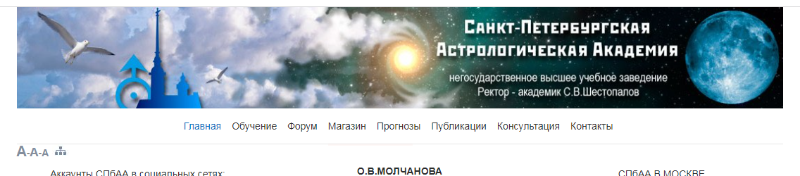 Консультации и школа астрологии Шестопалова в Ютубе