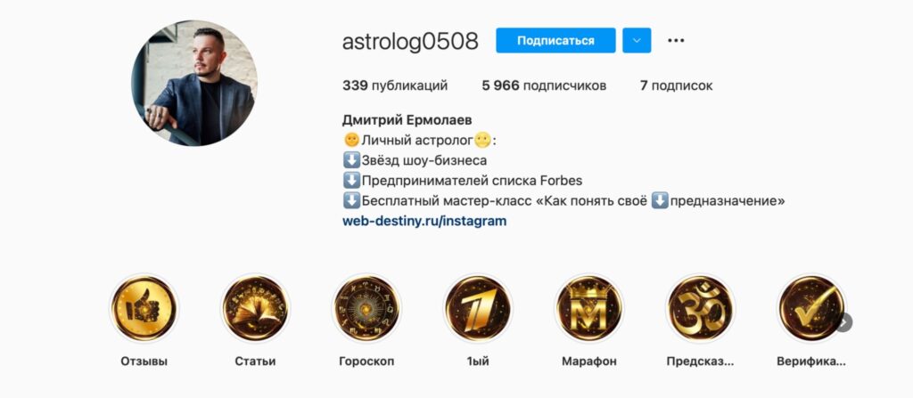 Дмитрий Ермолаев в Инстаграм 