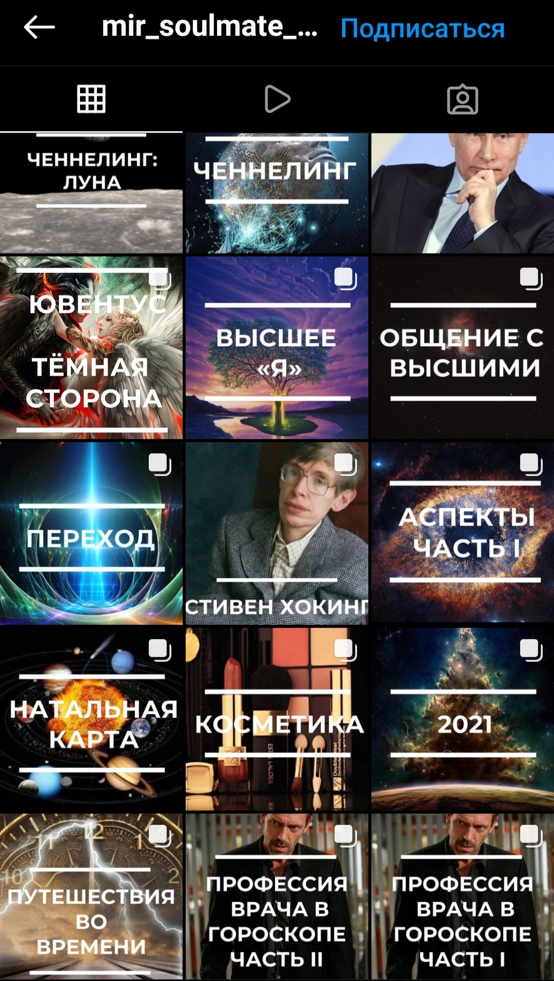Астролог Катя Чантурия инстаграм