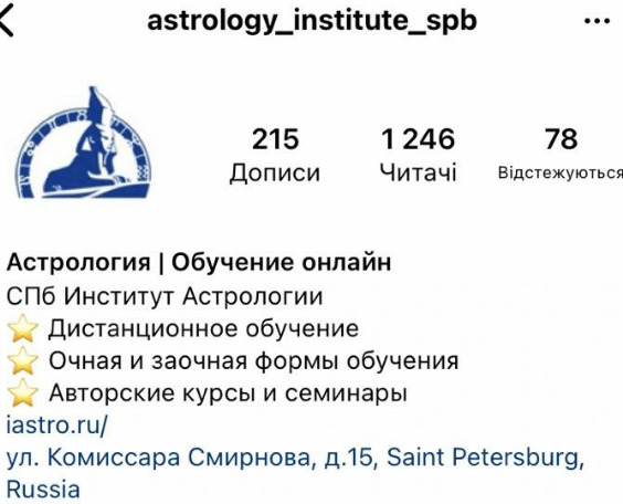 Астролог Павел Криворучко инстаграм