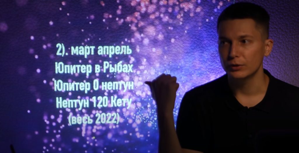 Астролог Павел Чудинов 