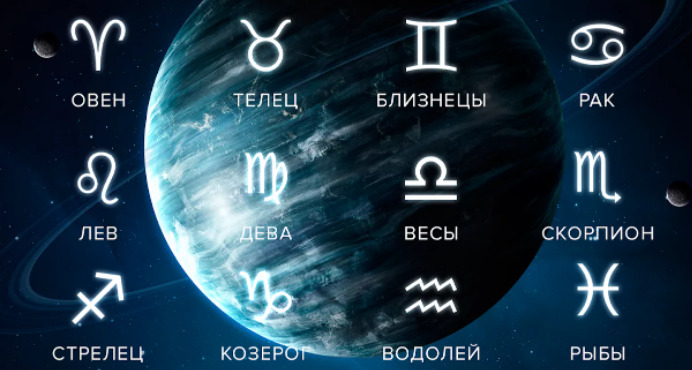 Астролог Павел Чудинов гороскоп знаки зодиака