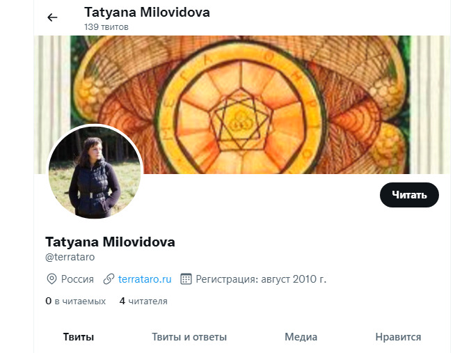 Таролог Татьяна Миловидова твиттер