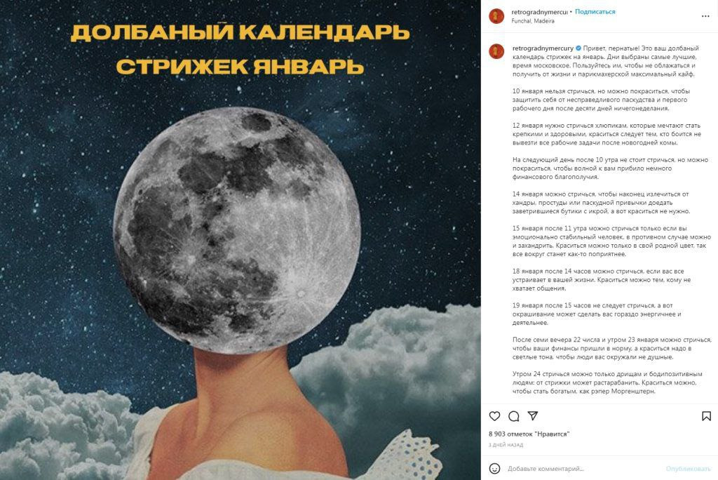 Астролог Ольга Осипова инстаграм