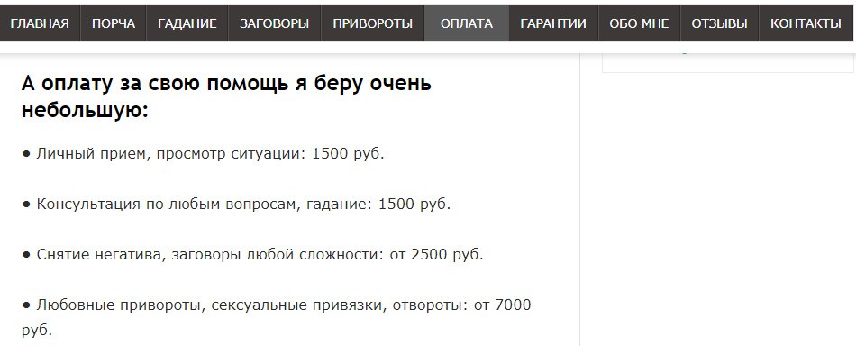 Гадалка Наталья Радченко сайт