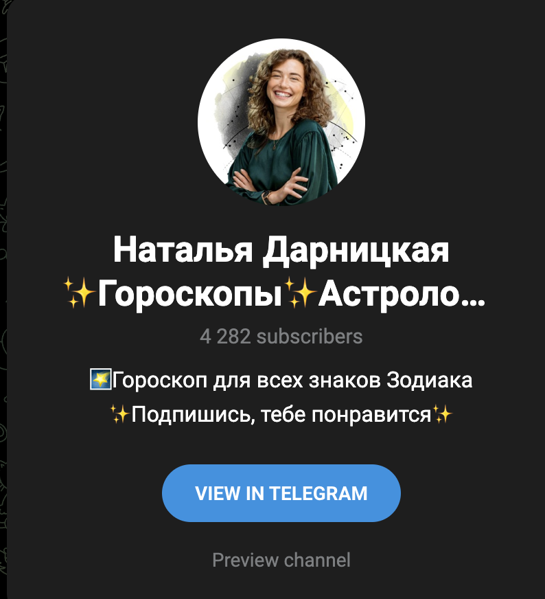 Телеграмм канал Натальи Дарницкой