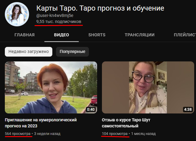 Таролог Ольга Хромова ютуб