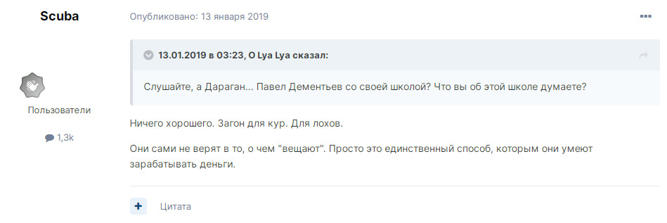 Астролог Павел Дементьев отзывы