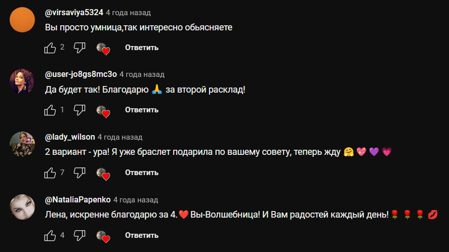 О Главном TV TАРО АСМР отзывы