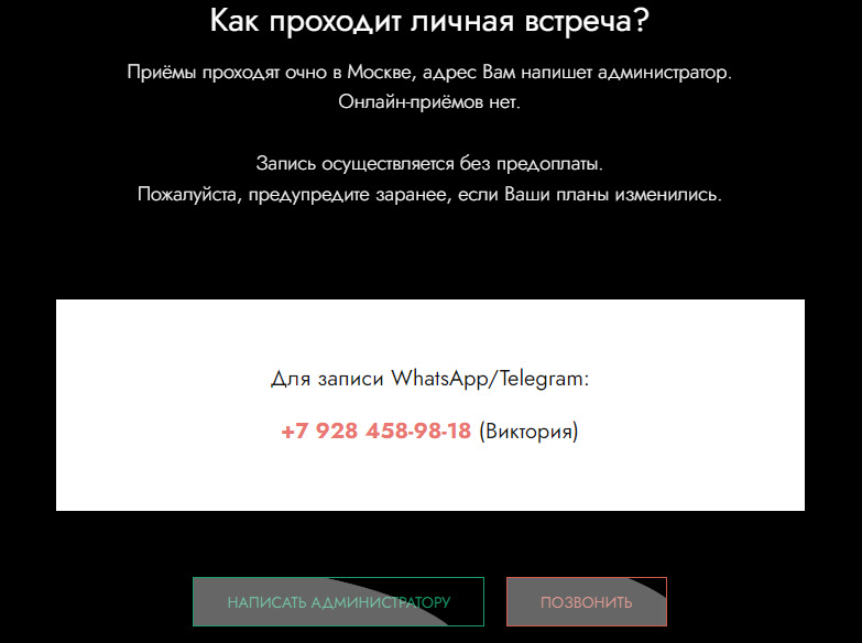 Экстрасенс Соня Егорова сайт