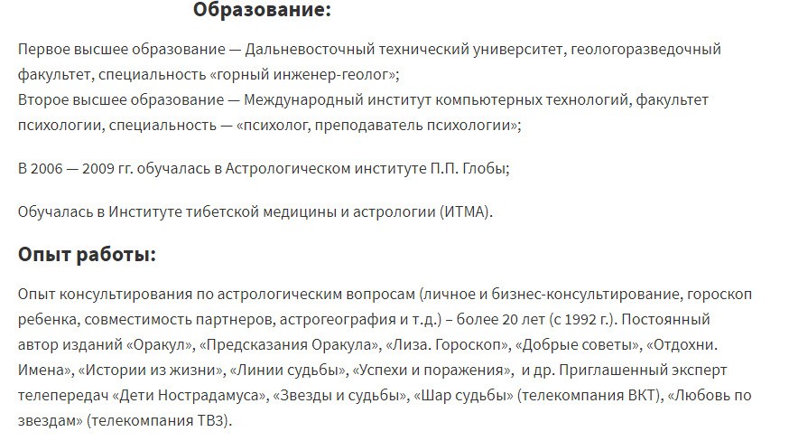 Элеонора Гинзбруг астролог отзывы реальные