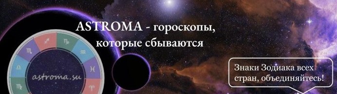 нечаев астролог отзывы
