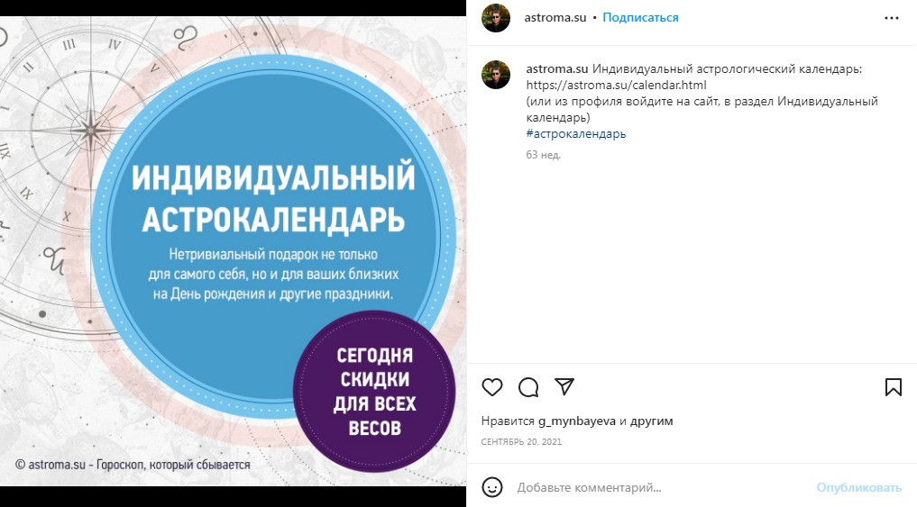 astroma su отзывы
