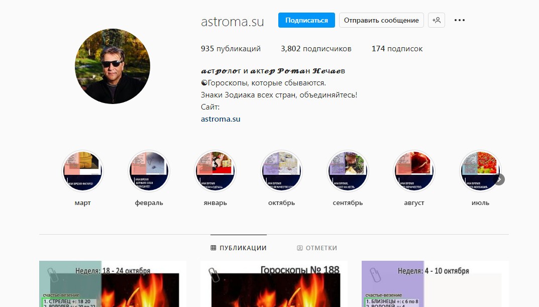 роман нечаев отзывы